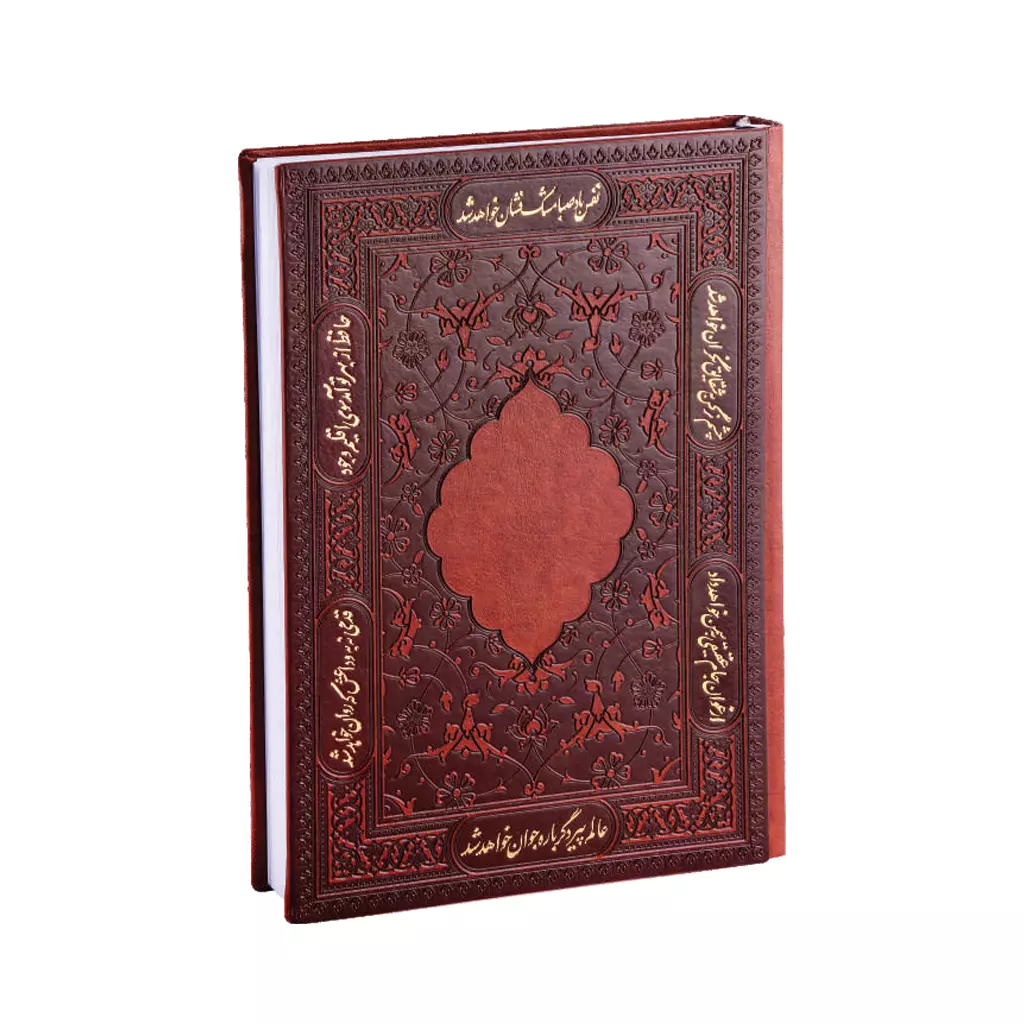 عکس اصلی سالنامه وزیري طرح حافظ، سال 1405 کد 100