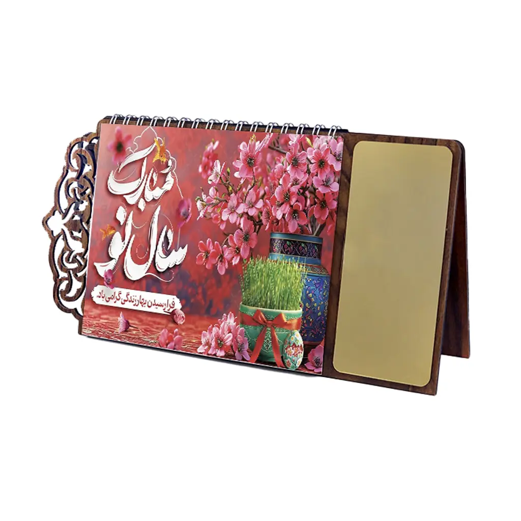 عکس اصلی تقویم رومیزي چوبی 1405، کد J-103