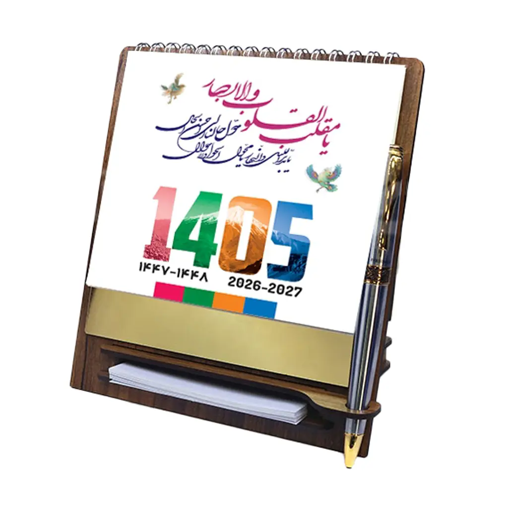 عکس اصلی تقویم رومیزي چوبی 1405، کد J-105