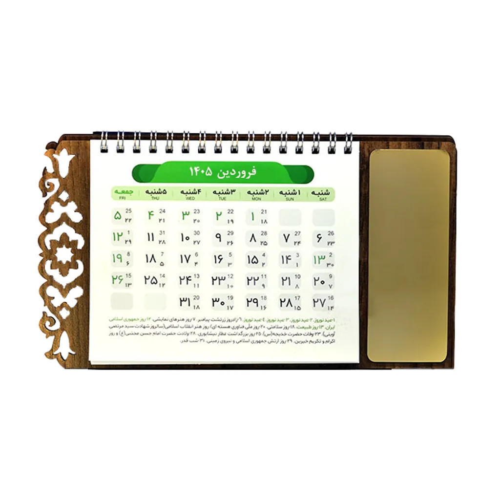 عکس اصلی تقویم رومیزي چوبی 1405، کد J-108